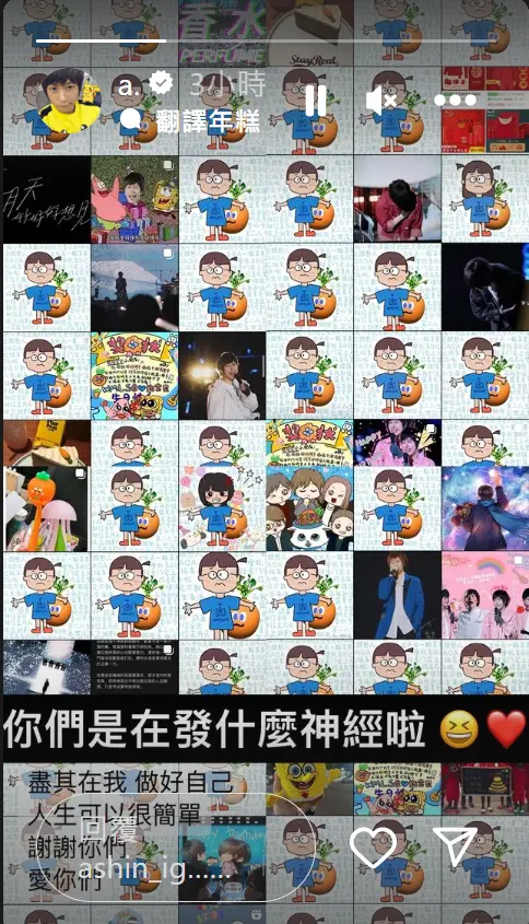 ▲五月天阿信因假唱受到質疑,面對粉絲力挺,他強調會做好自己。(圖/翻攝自阿信IG)