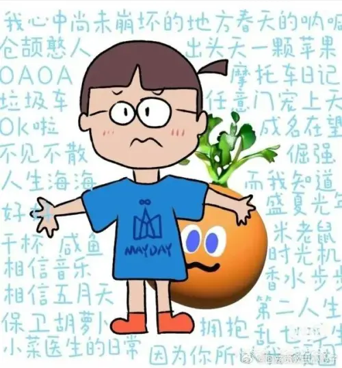 ▲大陸網友製作女孩保護胡蘿蔔的插圖，象徵力挺五月天阿信的決心。（圖／翻攝自阿信IG）