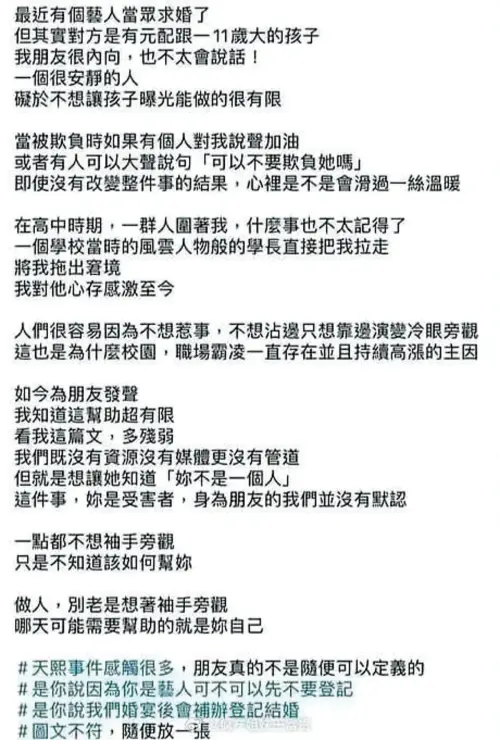 ▲唐禹哲高調求婚蘇小軒，前女友的閨密在網路發文，認為他對感情不夠誠懇。（圖／翻攝自微博）