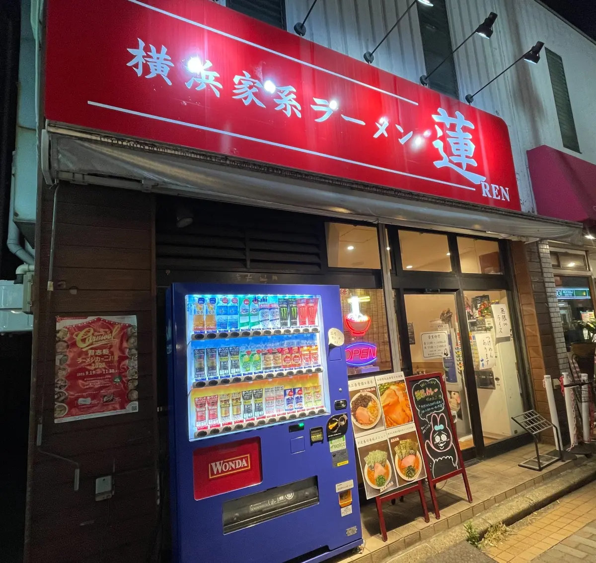 ▲日本一間拉麵店業者，因為客人用餐後剩下大量白飯，因而暴怒發文，引發大量關注。（圖／翻攝自X@ren_yokohama9）