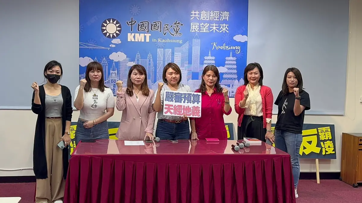 ▲高雄市議會國民黨議員召開記者會，指控議會「歲入沒審完就審歲出」的創舉荒謬至極，民進黨則反控，國民黨連續提出清點人數，刻意讓議事審查流會，根本是假嚴格審查之名拖延預算審查。（圖／高雄市議會國民黨團提供）