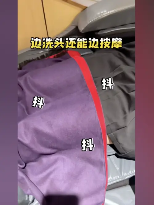 ▲海底撈「洗頭服務」不僅使用一次性毛巾，洗髮床還有按摩功能，就連洗髮精都有多款任選。（圖／翻攝自「一碗吃飽了」抖音）