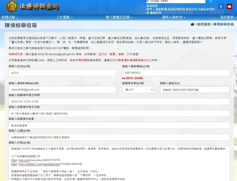 ▲徐巧芯檢舉賴清德在竹東後援會現場發送免費便當涉賄選。(圖/記者鄭孟晃攝)