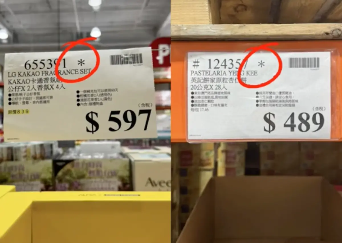 好市多「折價祕密」公開！省錢密碼藏在這爽撿便宜攻略曝光| 新奇| NOWnews今日新聞