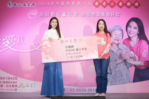 ▲田馥甄（左）捐贈500份年菜給弱勢老人。（圖／華山基金會提供）