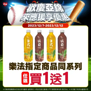 ▲12月7日至12月12日期間,買樂法指定飲品任選買1送1。(圖/萊爾富提供) ▲12月7日至12月12日期間,買樂法指定飲品任選買1送1。(圖/萊爾富提供)