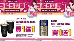 全家康康五優惠12/08至12/10。(圖/全家、記者自製) ▲全家康康五優惠12/08至12/10。(圖/全家、記者自製)