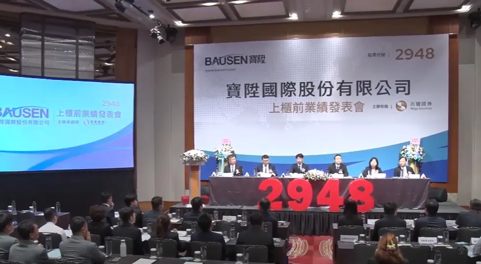 ▲專業地板品牌及室內建材銷售商寶陞國際將於12月12日轉上櫃，超額認購達255.54倍，顯示市場反應熱烈。（圖／擷取自youtube寶陞國際官網）