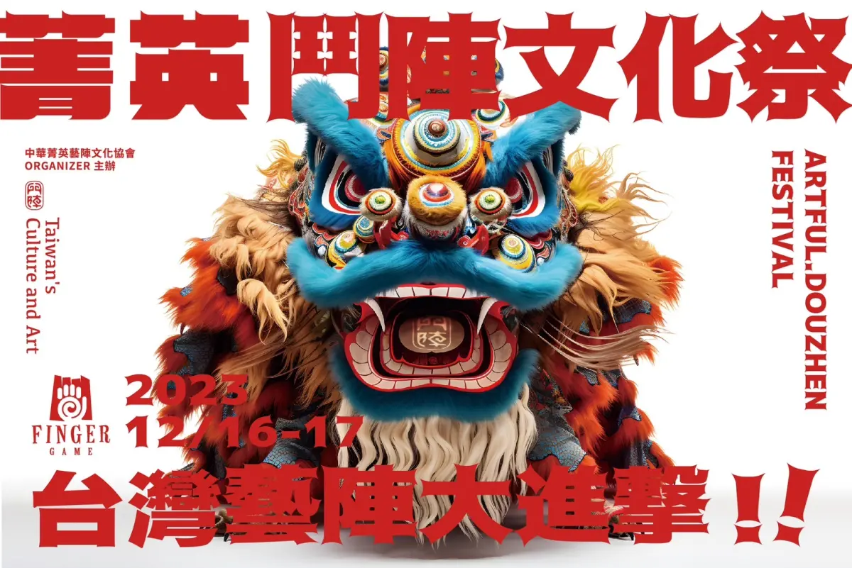 ▲菁英鬥陣盃將以台灣傳統藝陣家將、南獅、戰鼓競賽為基底，擴大舉辦《2023菁英鬥陣文化祭》將於12月16日至17日在雲林縣立體育館盛大登場！（圖／品牌提供）