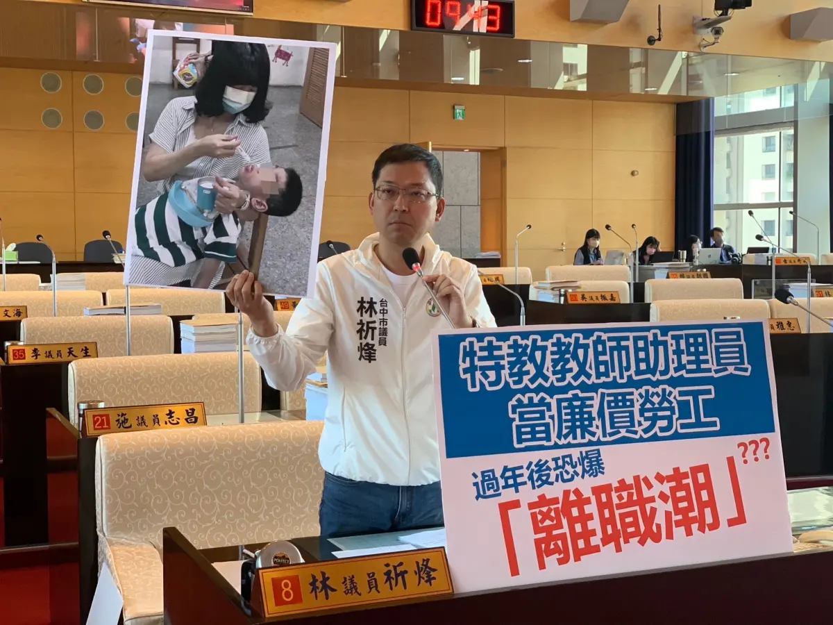 ▲議員林祈烽爆料，特教助理員年後可能有一波離職潮，要求市長盧秀燕要趕快處理(圖／柳榮俊攝2023.12.7)