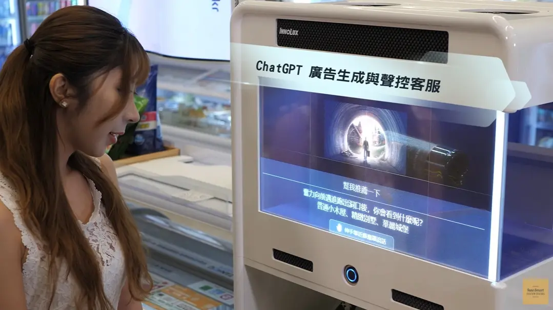 ▲群創攜手全家打造AI智能科技超市，自動感應、結帳「智能購物車」亮相，另外生成式AI酒促客服也好吸睛。（圖／擷取自群創影片）