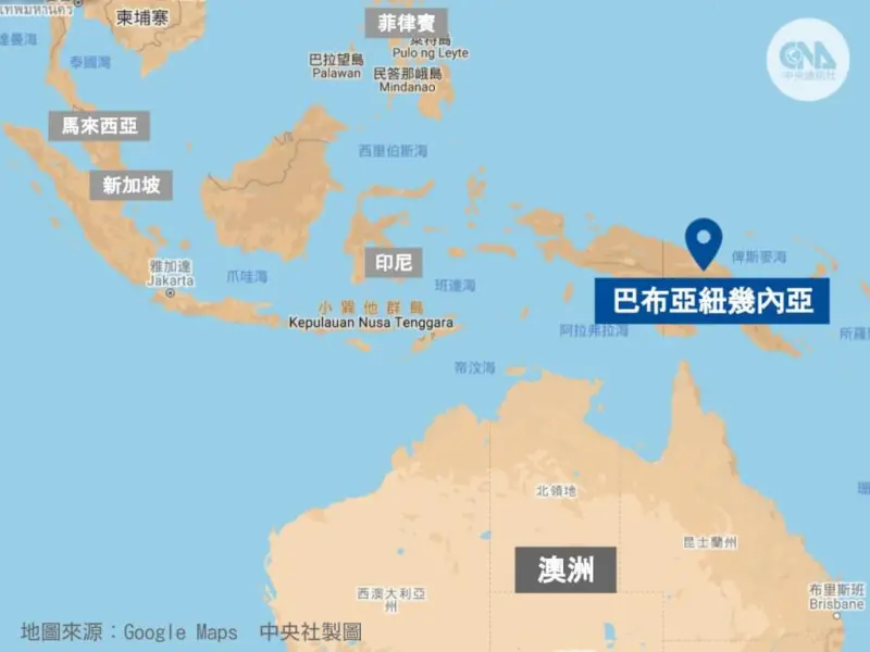 ▲澳洲與巴布亞紐幾內亞7日簽署安全協議。（圖／中央社製圖）