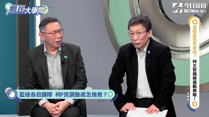 ▲柯文哲（左）建議郭子乾模仿他站台，助選費用要收高一點。（圖／Nownews影音處提供）