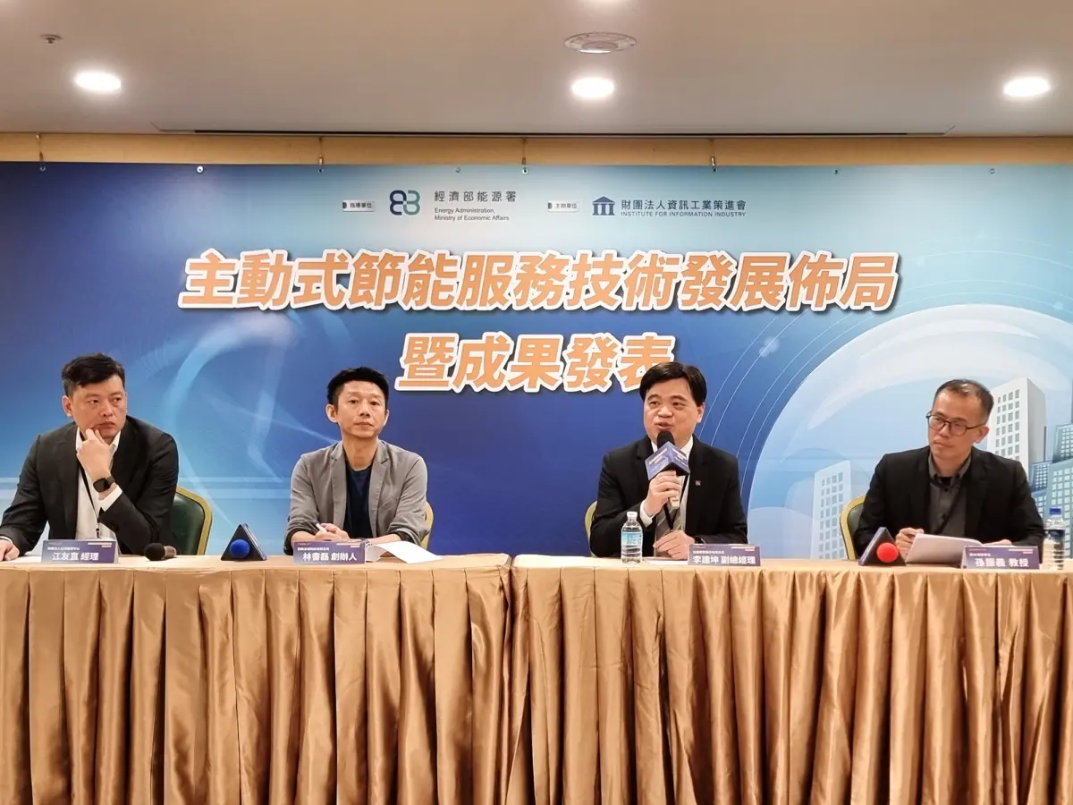 ▲資策會日前舉辦「主動式節能服務技術發展布局暨成果發表會」，信義開發副總經理李建坤（右二）與產官學界代表均共襄盛舉。（圖／資料照片）