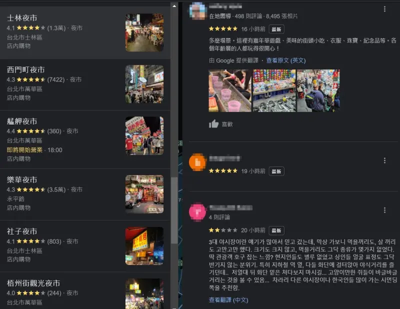 ▲士林夜市Google評價中,有著最高的外國觀光客留言比例。(圖/饒河街夜市臉書)