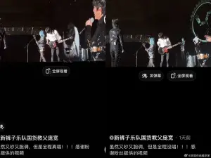▲中國大陸樂隊「新褲子」成員龐寬，發文狠踩五月天。（圖／翻攝自微博）