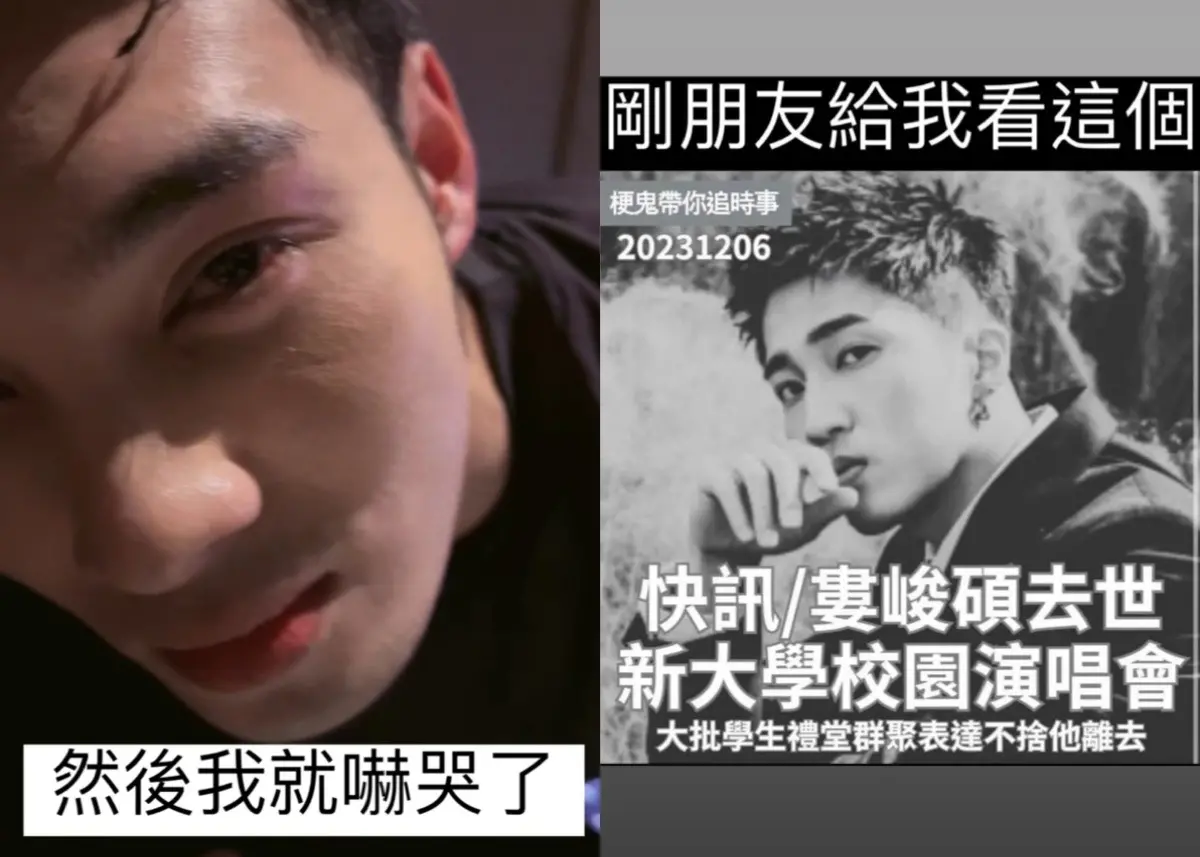 ▲黃偉晉收到「婁峻碩去世黑白惡搞圖」嚇壞，當場崩潰痛哭，眼睛都哭到紅腫。（圖／黃偉晉IG）