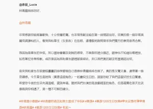 ▲與林青霞合照的Coser發文道歉。（圖／赤豆微博） 