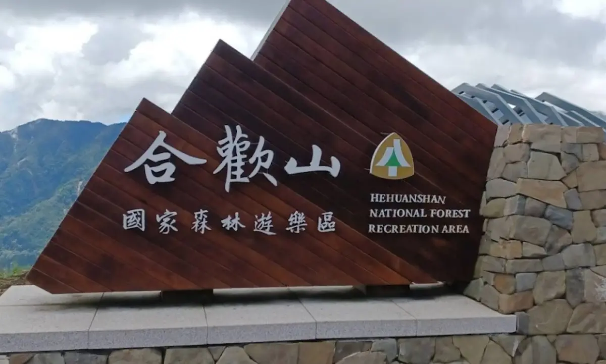 ▲合歡山國家森林遊樂園每年冬季都會有漂亮雪景，吸引不少遊客到此朝聖。（圖/Google評價）