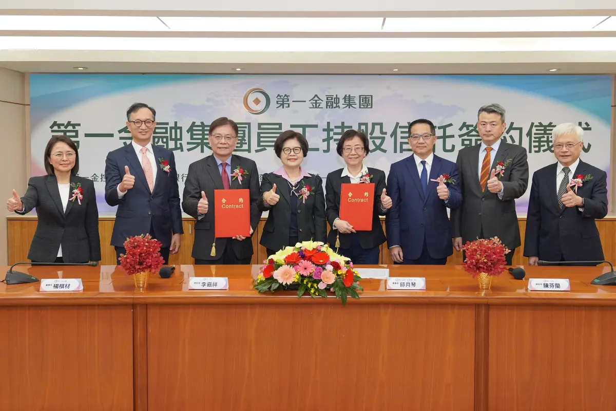 ▲第一金控宣布已完成員工持股信託簽約儀式，將全面開辦「員工持股信託」。（圖／第一金提供）