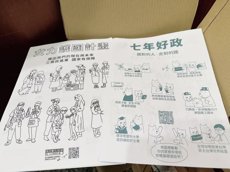 ▲民間一群來自各行各業的女性籌組「女力護國計畫」。(圖/讀者提供)