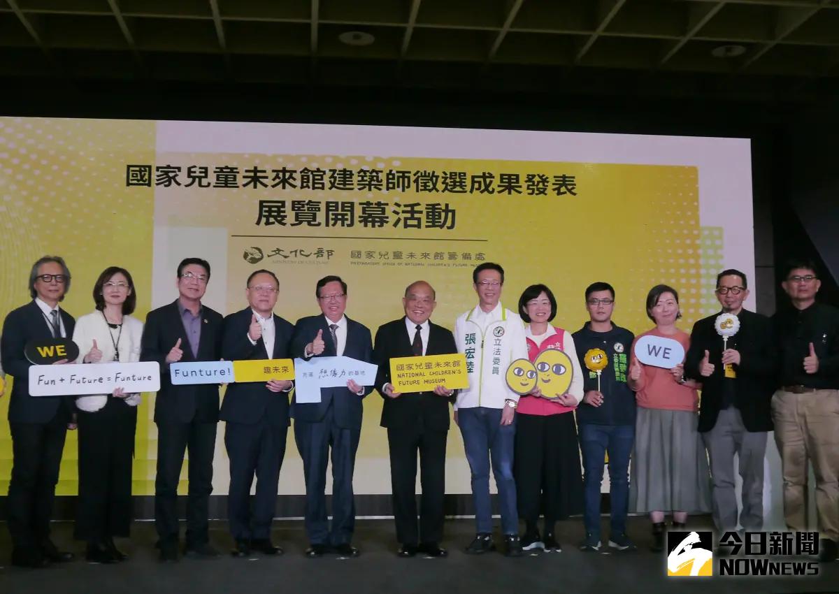 ▲文化部展出「國家兒童未來館建築師徵選成果發表」，中央、地方、評審及入選單位出席與會。（圖 ／記者吳嘉億攝，2023.12.08）