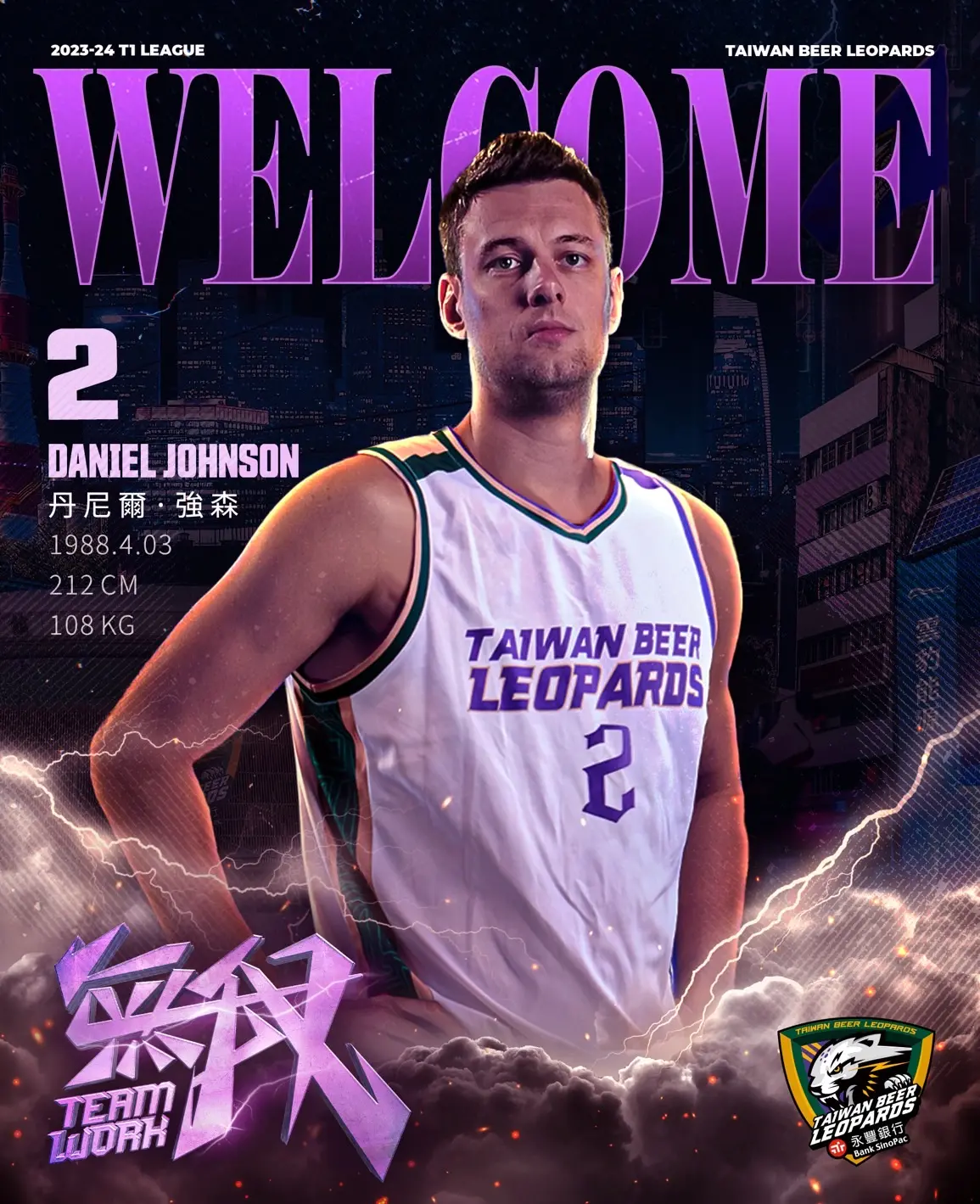 ▲桃園豹職宣布簽下澳洲籍中鋒強森(Daniel Johnson)。（圖／球團提供）