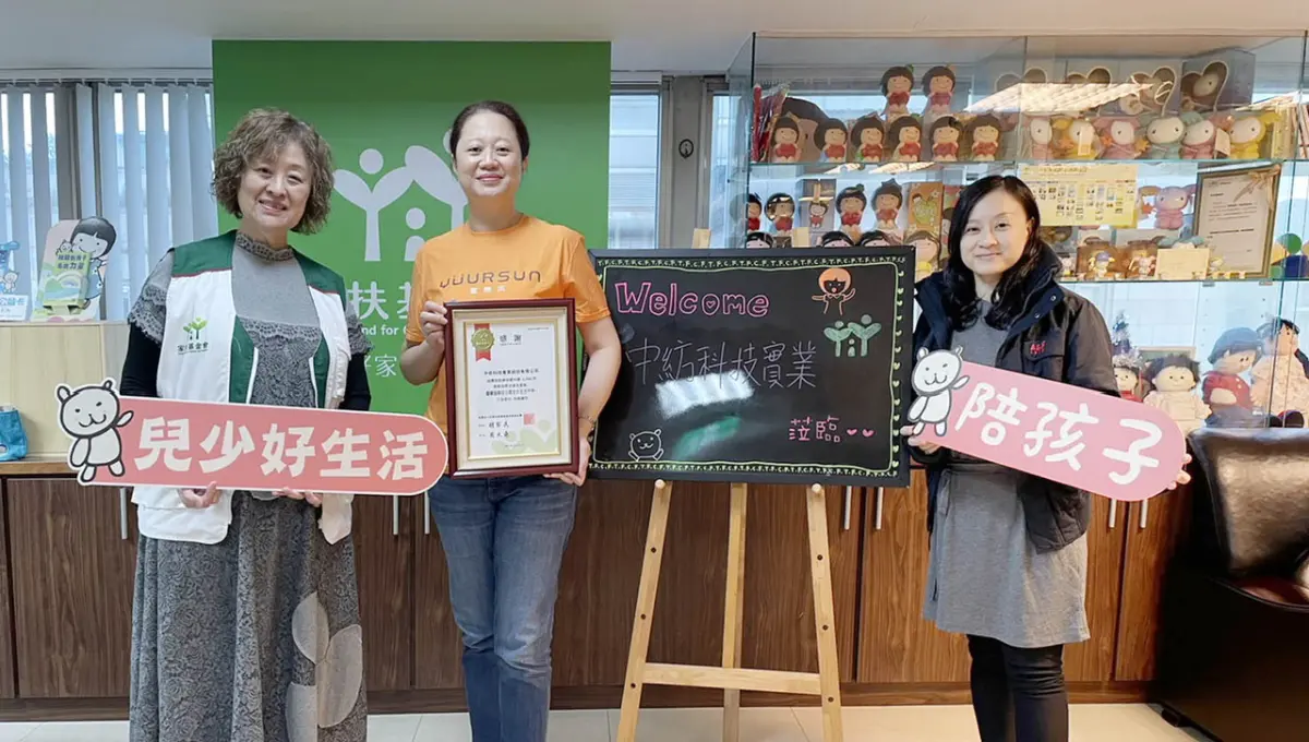 ▲家扶基金會收下宜而爽贈助的千件保暖內衣褲並回贈感謝狀。（圖／宜而爽提供)