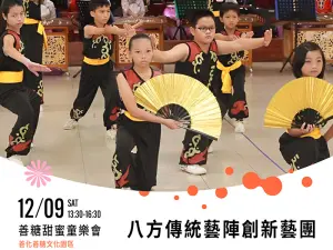 「2024台南耶誕跨年」親子活動9日善糖園區登場
