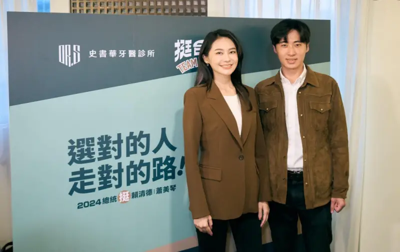 ▲曾玟學與賴品妤為政壇出名的情侶。（圖／曾玟學臉書）