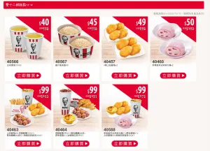 ▲肯德基雙12又推出隱藏代碼，明星商品草莓冰淇淋大福兩顆只要50元，直接半價讓不少人相當開心。（圖/肯德基官網）