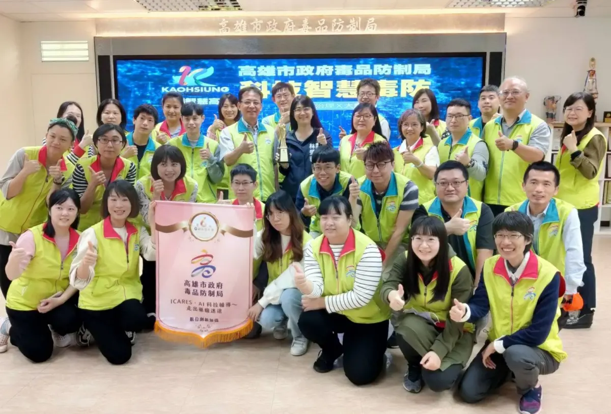 ▲高市毒防局「ICARES．AI 科技輔導~走出藥癮迷途」專案，以全國首創AI科技輔導，智能ICARES獲行政院「政府服務獎」。（圖／高市府毒防局提供）