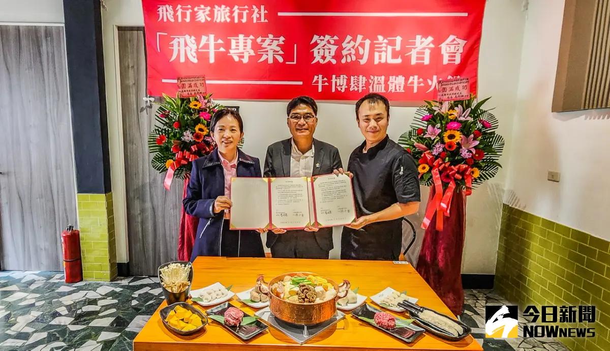 ▲飛行家綜合旅行社與牛博肆合作「飛牛專案」，將牛博肆的火鍋美食體驗融入高雄旅遊套餐。（圖／記者陳美嘉攝，2023.12.08）