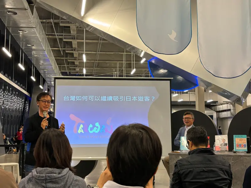 ▲資深媒體人野島剛分析指出,台灣旅遊需要更有深度、多元及富含人文特色的元素,才能夠使得觀光客花更多的時間、在更多城市觀光。(圖/記者徐筱晴攝)