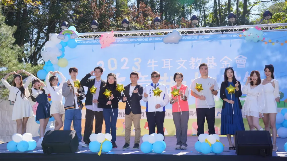 ▲結合親子文教與公益勸募的「2023牛耳益童趣教遊」親子公益園遊會盛大登場。（圖／牛耳文教基金會提供）