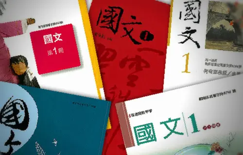 教師轟108課綱去中化　學生不買單：仍涵蓋很多中國史內容
