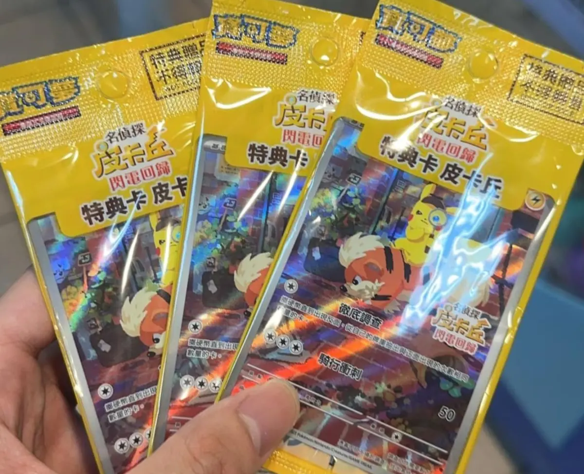 ▲台北寶可夢中心開幕同時也推出活動，只要到寶可夢中心消費，就能獲得紀念特典卡「臺北的皮卡丘」，數量有限發完為止。（圖／台北寶可夢卡牌交易所）