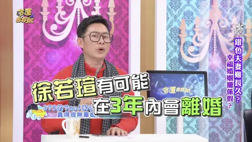 ▲徐若瑄曾在2021年底捲入男星王力宏的桃色風波,當時塔羅牌老師艾菲爾就公開預言,徐若瑄將在3年內面臨離婚問題,沒想到對比現況竟一語成讖。 (圖/翻攝自「命運好好玩 官方頻道」YT) ▲徐若瑄曾在2021年底捲入男星王力宏的桃色風波,當時塔羅牌老師艾菲爾就公開預言,徐若瑄將在3年內面臨離婚問題,沒想到對比現況竟一語成讖。 (圖/翻攝自「命運好好玩 官方頻道」YT)