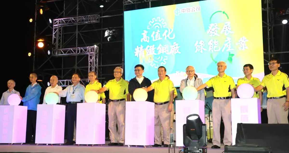 ▲中鋼公司歡度52週年廠慶活動，展現大團結氛圍。(圖／記者黃守作攝)