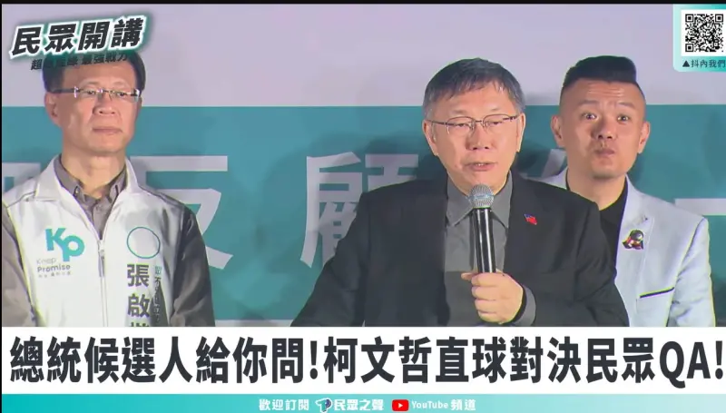 ▲柯文哲今晚在彰化再批賴清德老家違建爭議。(圖/翻攝民眾之聲YT,2023.12.10)