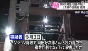 日本無差別殺人！21歲自衛官捅死8旬老翁：目標可以是任何人
