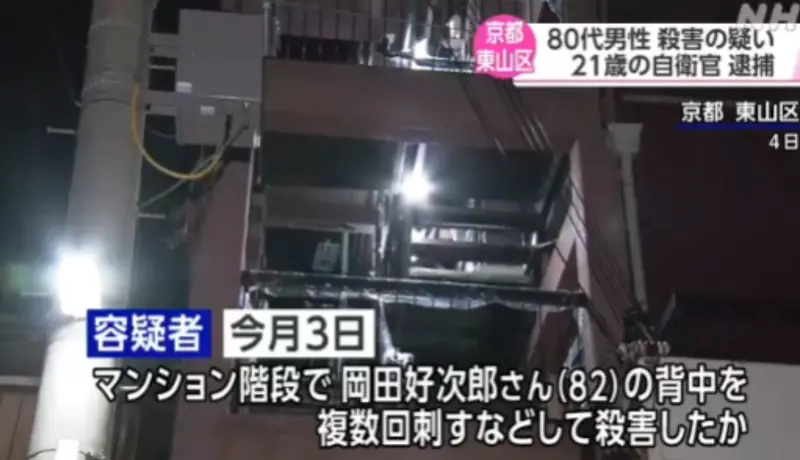 ▲日本京都1名82歲老翁，本月初被發現身中多刀慘死，警方於10日逮捕21歲的嫌犯。（圖／翻攝自NHK）