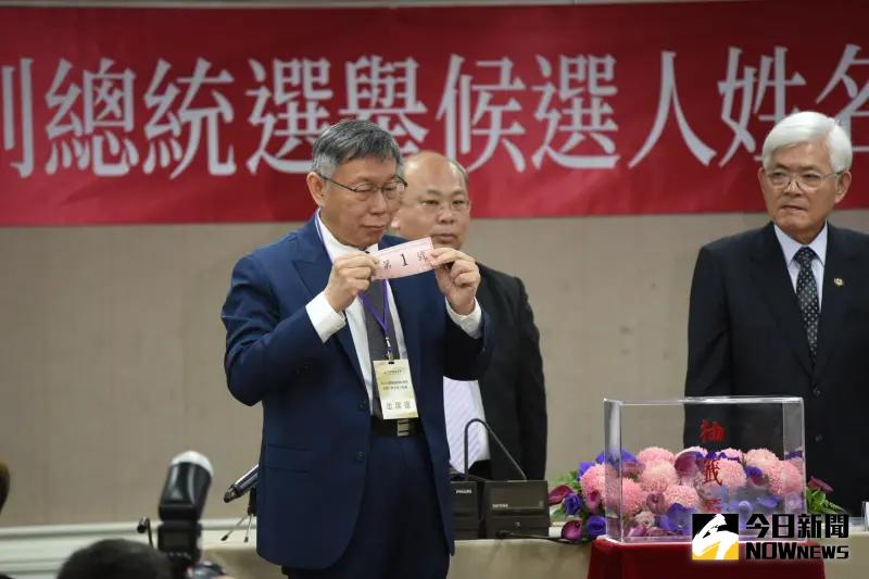 ▲民眾黨總統候選人柯文哲抽到1號。（圖／記者陳明安攝，2023.12.11）