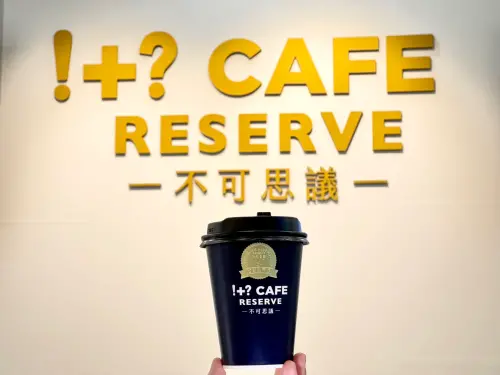 ▲12月25日當天,姓名對中指定字,在不可思議咖啡館能免費兌換中杯冠軍美式。(圖/業者提供) ▲12月25日當天,姓名對中指定字,在不可思議咖啡館能免費兌換中杯冠軍美式。(圖/業者提供)