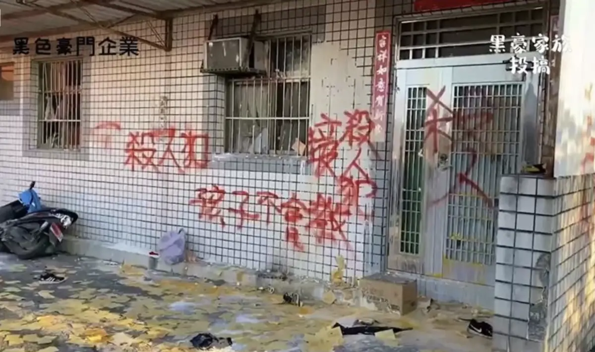 ▲鄭男老家遭噴「殺人犯」、「孩子不會教」等字句。（圖／翻攝黑色豪門企業臉書）