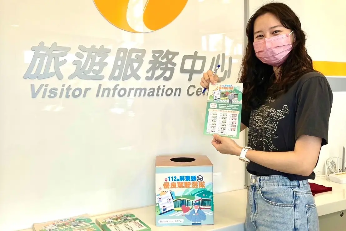 ▲屏東縣優良客運駕駛選拔活動開跑，縣內各旅遊服務中心設有投票箱及選單。（圖／記者莊全成翻攝）