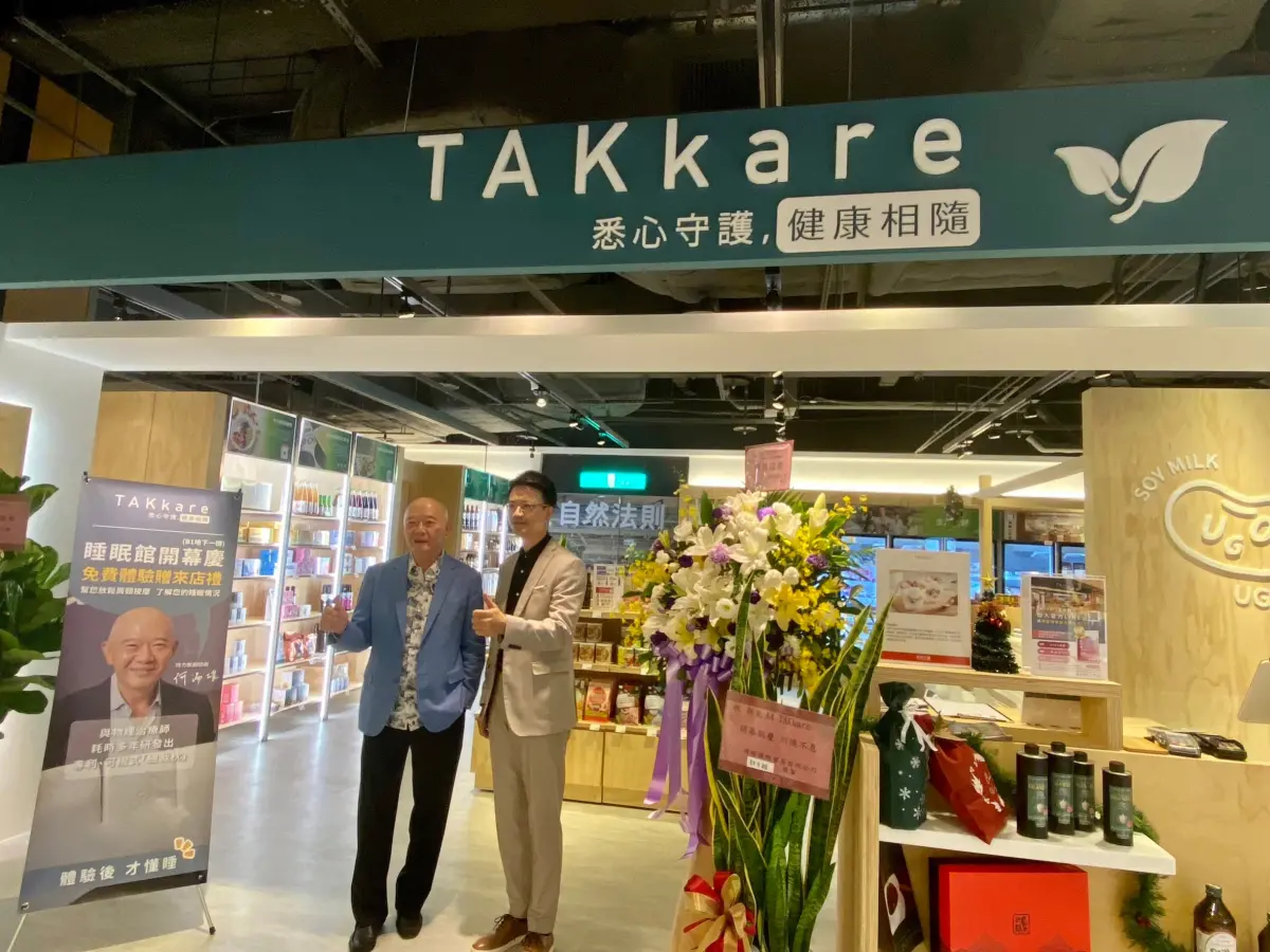▲TAKkare健康館今（11）日在新光三越A4盛大開幕，首創在百貨公司推出新健康概念店。（圖／實習記者曾郁淇攝）