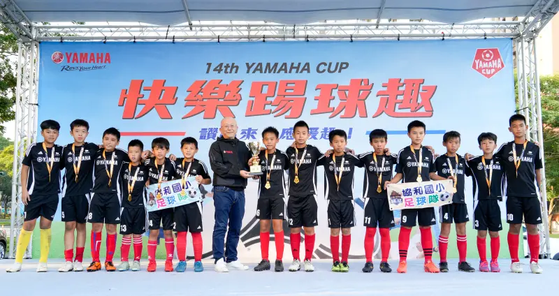 ▲第十四屆YAMAHA CUP最終由協和國小第四度捧起冠軍金盃。(圖／品牌提供)