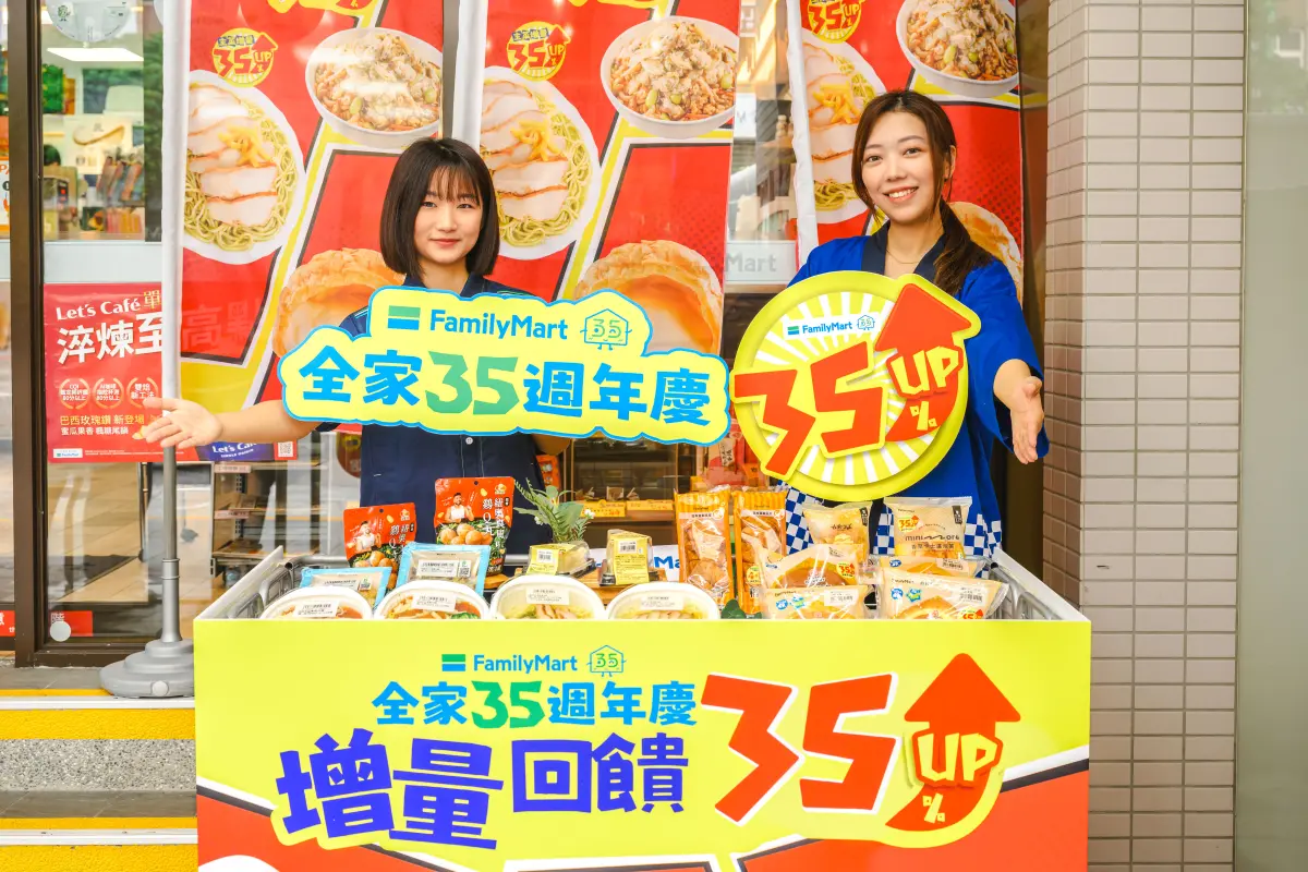 ▲全家12月13日起連續三週每週三，固定推出不同驚喜品項，個別以「整體放大」、「主菜加量」或「數量增多」三大形式增量。（圖／全家提供）