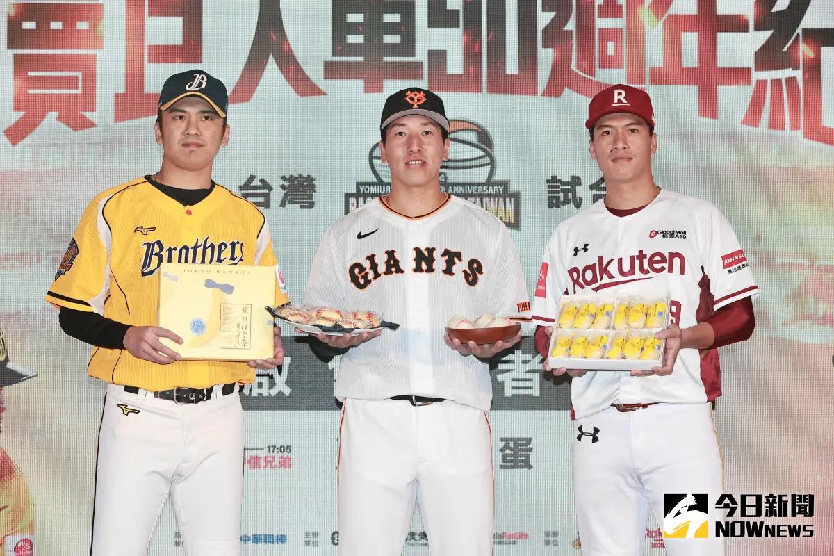 ▲樂天桃猿選手林立（右）、中信兄弟選手王威晨（左）和讀賣巨人選手大勢（中）出席讀賣巨人軍90週年台灣試合記者會。（圖／記者葉政勳攝 , 2023.12.12）